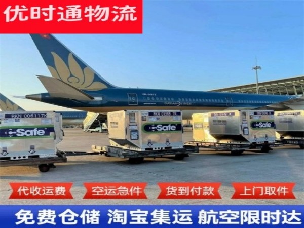 滨湖到加拿大空运加急专线